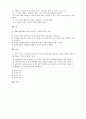 경북외대 영화와 사회 중간고사 시험 예상문제 10페이지