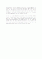 과속스캔들을 보고 아동복지적관점에서 서술하기 2페이지