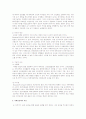 마샬의 복지국가 이념 중심 사회복지발달과정과 향후방안 지역사회문제와 해결방안 아동기 정신장애와 정신지체 17페이지