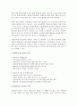 평생교육기관의 경영 실태 파악 및 사례조사 2페이지