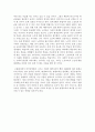 평생교육기관의 경영 실태 파악 및 사례조사 4페이지