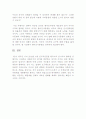미국의 QDR2006, QDR2010에 나타난 국방전략의 변화가 한국군에 국방혁신에 미치는 영향 4페이지