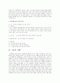 유아의 문제행동 사례와 원인과 지도방법 주의할점 지도사례 4페이지