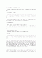 최강의 리더십 2페이지