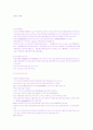 공자의 생애,극기복례와살신성인,군자와소인배 1페이지