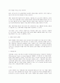 사회복지법제론 3페이지