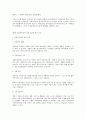 사회복지법제론 4페이지
