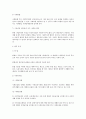 사회복지법제론 5페이지