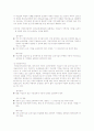 우리나라 보육시설의 종류와 형태  5페이지