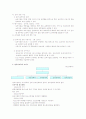 우리나라 보육시설의 종류와 형태  8페이지