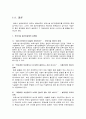 평가인증에 관한 조사 5페이지