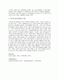 평가인증에 관한 조사 6페이지
