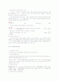 사회복지조사방법론 요약 5페이지