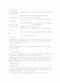 사회복지조사방법론 요약 6페이지