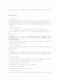 사회복지조사방법론 요약 7페이지