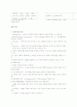 사회복지조사방법론 요약 15페이지