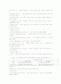 사회복지조사방법론 요약 21페이지