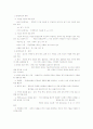 사회복지조사방법론 요약 23페이지