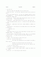 사회복지조사방법론 요약 24페이지