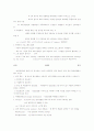 사회복지조사방법론 요약 25페이지