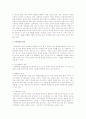 사회복지 실천의 과정의 사례관리  2페이지