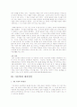사회복지 실천의 과정의 사례관리  5페이지
