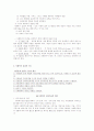 사회복지실천의 정의 및 목적과 기능  2페이지
