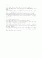 사회복지행정과 일반행정의 비교 5페이지