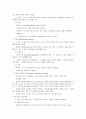 사회복지실천론 외 기타  2페이지