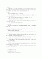 사회복지실천론 외 기타  5페이지
