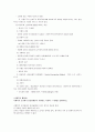 사회복지실천론 외 기타  6페이지