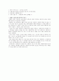 사회복지실천론 외 기타  9페이지