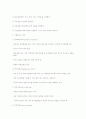 사회복지조사방법론 7페이지