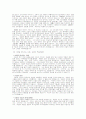 요셉의생애와하나님의인도하심 6페이지