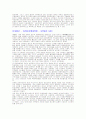 중국 1949년~1978년까지(개혁개방이전까지)정리 6페이지