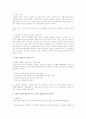 북의 헌법과 인권문제 4페이지
