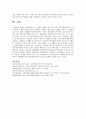 정부간 관계에 있어 NGO의 행정권력 5페이지