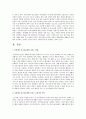 21세기 청소년 문화현상에 고찰 2페이지