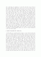 21세기 청소년 문화현상에 고찰 3페이지