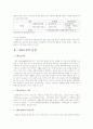 사회보험, 사회보장 출현  4페이지