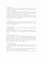 상담 및 심리치료의 통합적 접근 2페이지