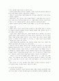상담 및 심리치료의 통합적 접근 4페이지