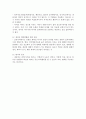 상담 및 심리치료의 통합적 접근 6페이지