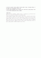 복지국가의 정의 5페이지