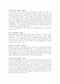 체육 측정 평가, 스포츠 영양학, 스포츠의 이해  2페이지
