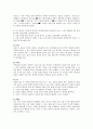 체육 측정 평가, 스포츠 영양학, 스포츠의 이해  4페이지