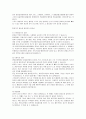 체육 측정 평가, 스포츠 영양학, 스포츠의 이해  6페이지