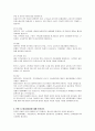 체육 측정 평가, 스포츠 영양학, 스포츠의 이해  10페이지