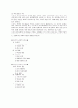 체육 측정 평가, 스포츠 영양학, 스포츠의 이해  14페이지