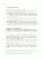 체육 측정 평가, 스포츠 영양학, 스포츠의 이해  15페이지